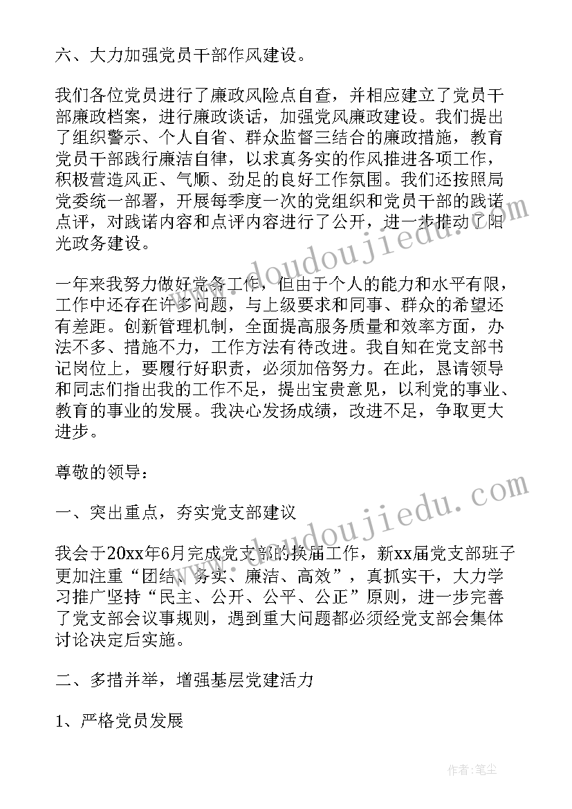 最新六一儿童节游园活动方案 庆六一游园活动方案(模板6篇)