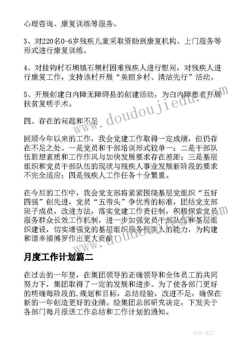 最新六一儿童节游园活动方案 庆六一游园活动方案(模板6篇)