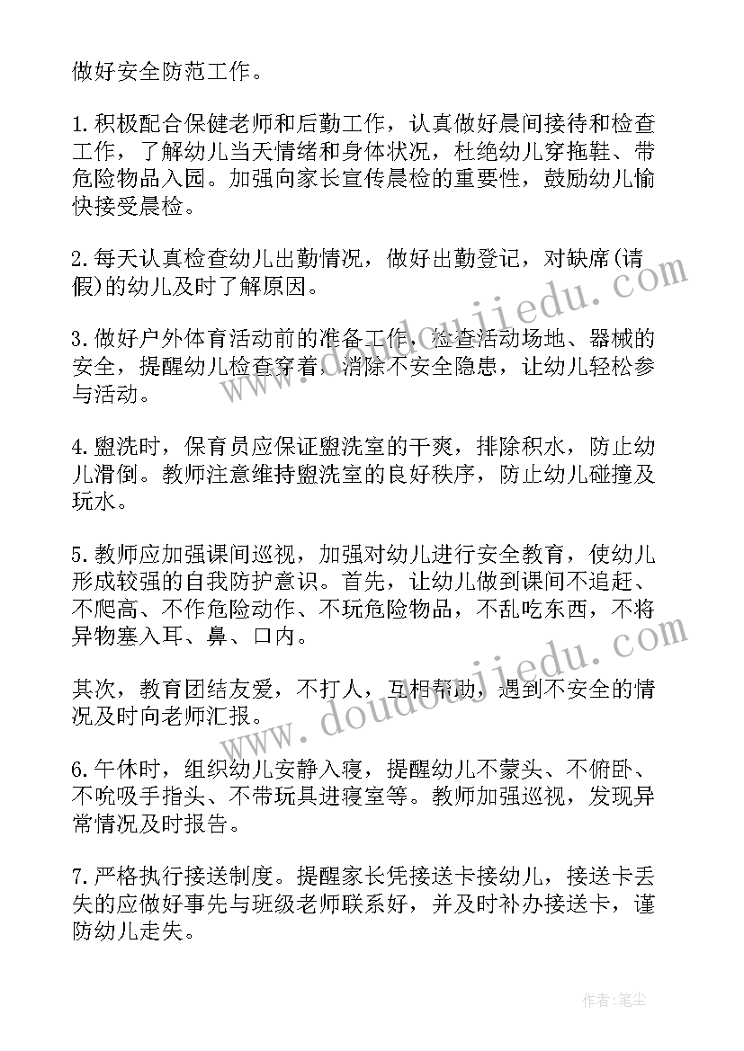 最新线上教学办主任工作计划 线上线下班主任工作计划(汇总5篇)