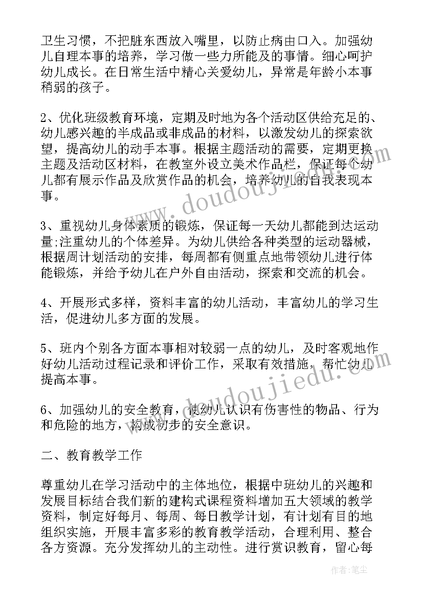 最新线上教学办主任工作计划 线上线下班主任工作计划(汇总5篇)