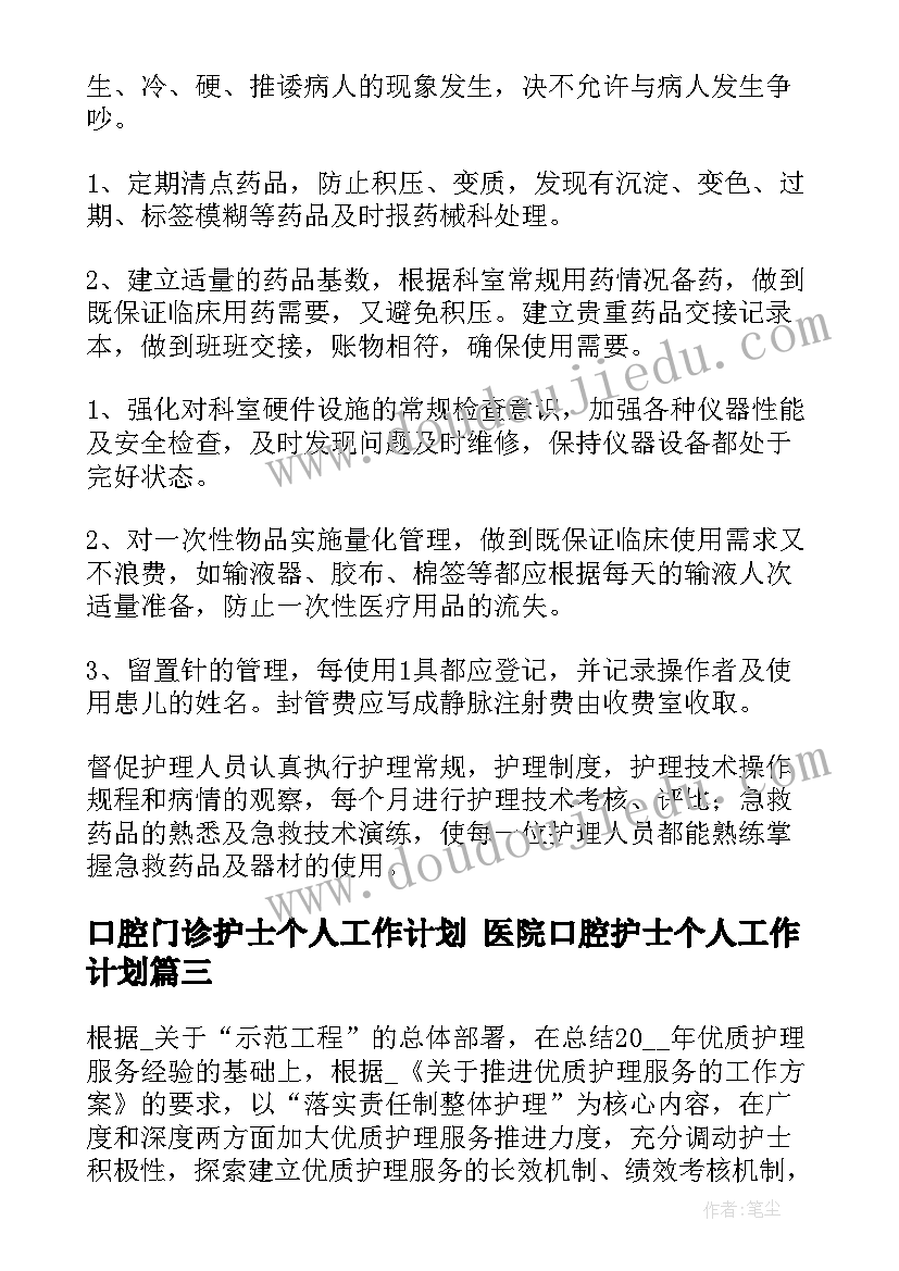 师生联欢会活动方案策划(通用8篇)