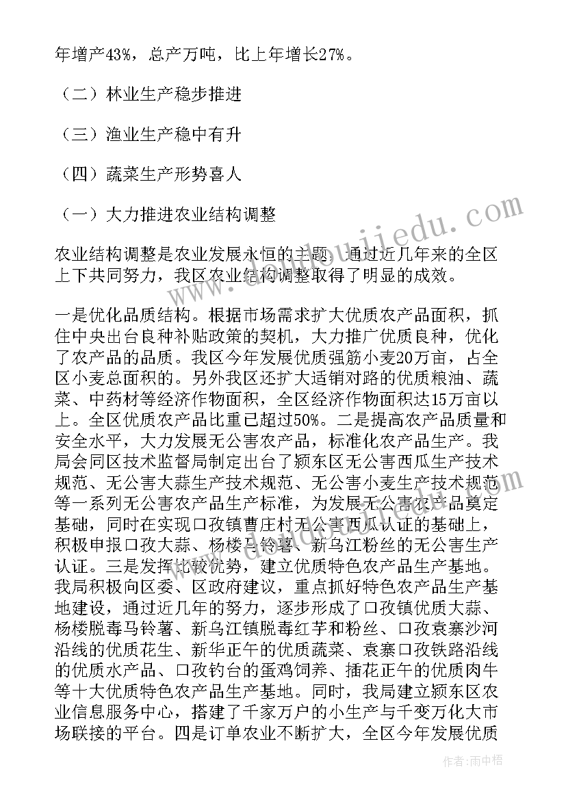 科协乡村振兴工作计划 农业科协工作计划(精选5篇)