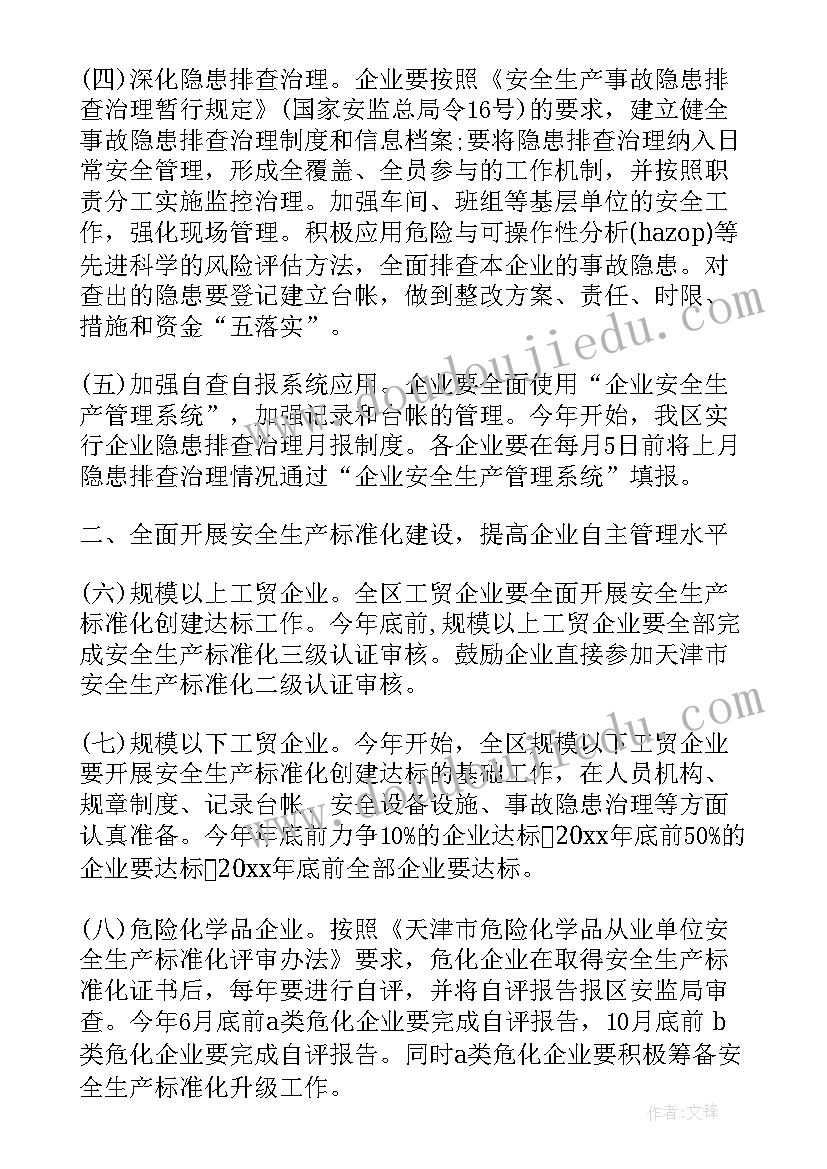 大班教案牙齿粉碎机(实用5篇)