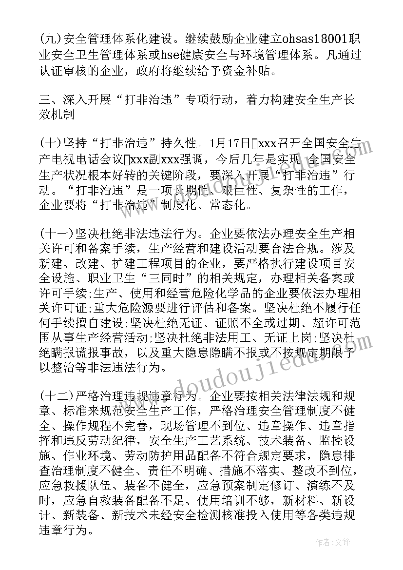 大班教案牙齿粉碎机(实用5篇)