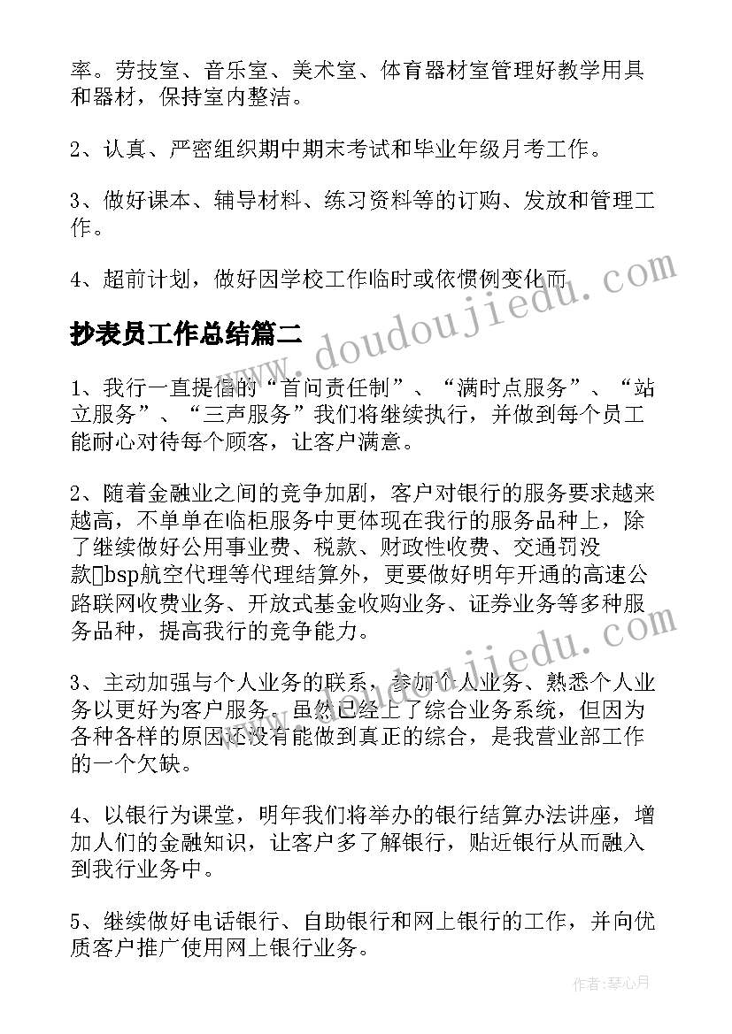 最新个人代缴社保协议书 代缴社保协议书(汇总5篇)