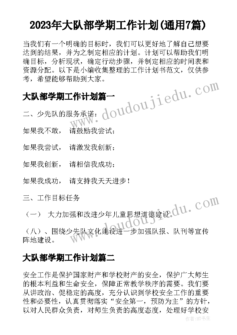 2023年初三语文组教研活动记录 语文教研组工作计划(优质8篇)