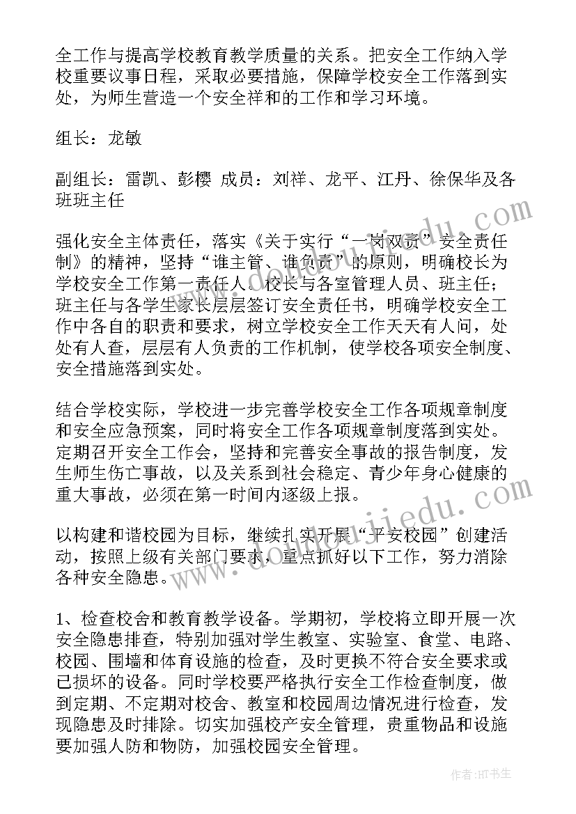 2023年初三语文组教研活动记录 语文教研组工作计划(优质8篇)