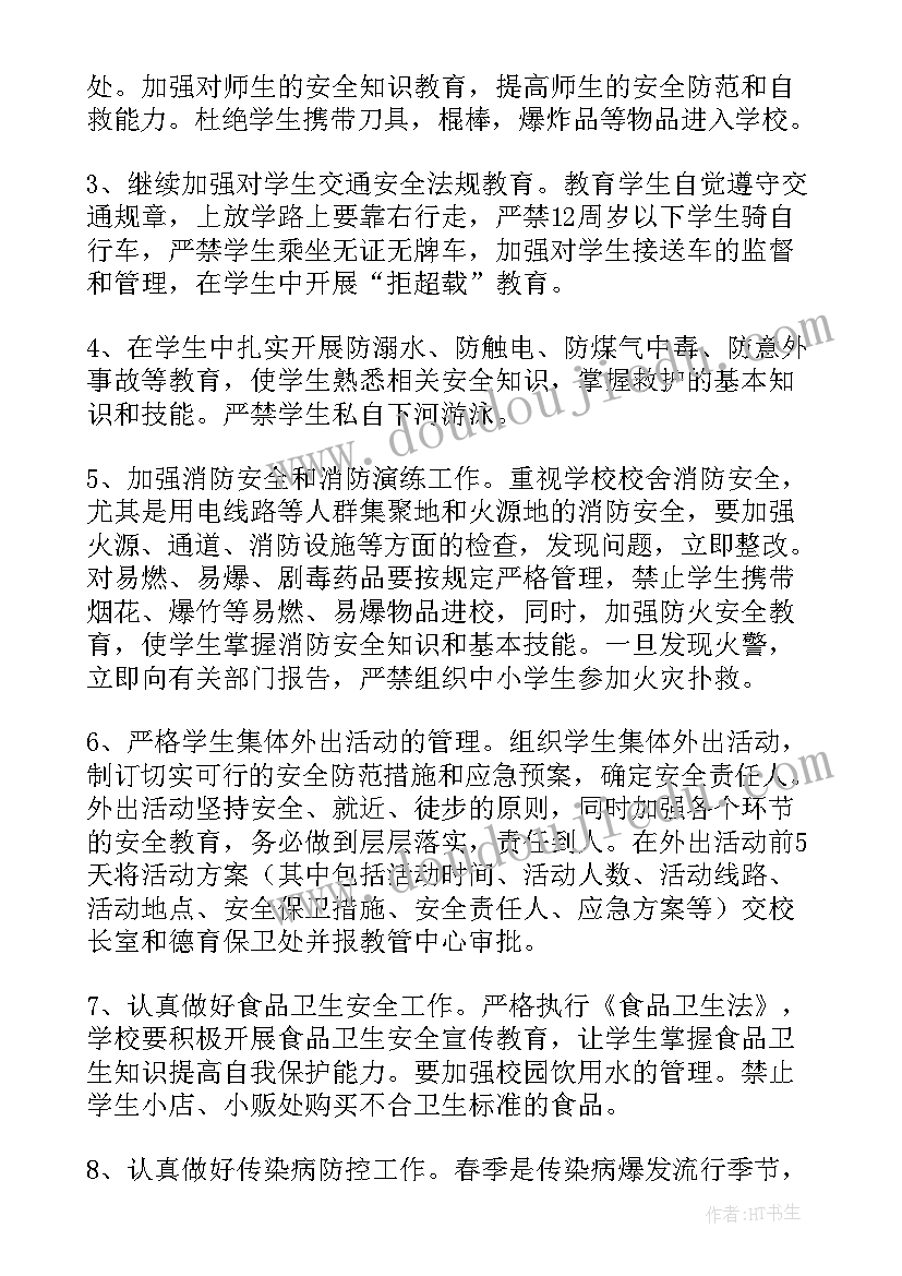 2023年初三语文组教研活动记录 语文教研组工作计划(优质8篇)