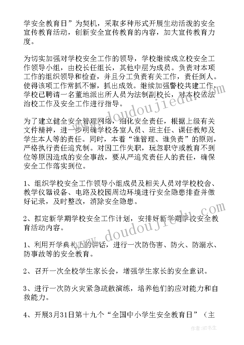 2023年初三语文组教研活动记录 语文教研组工作计划(优质8篇)