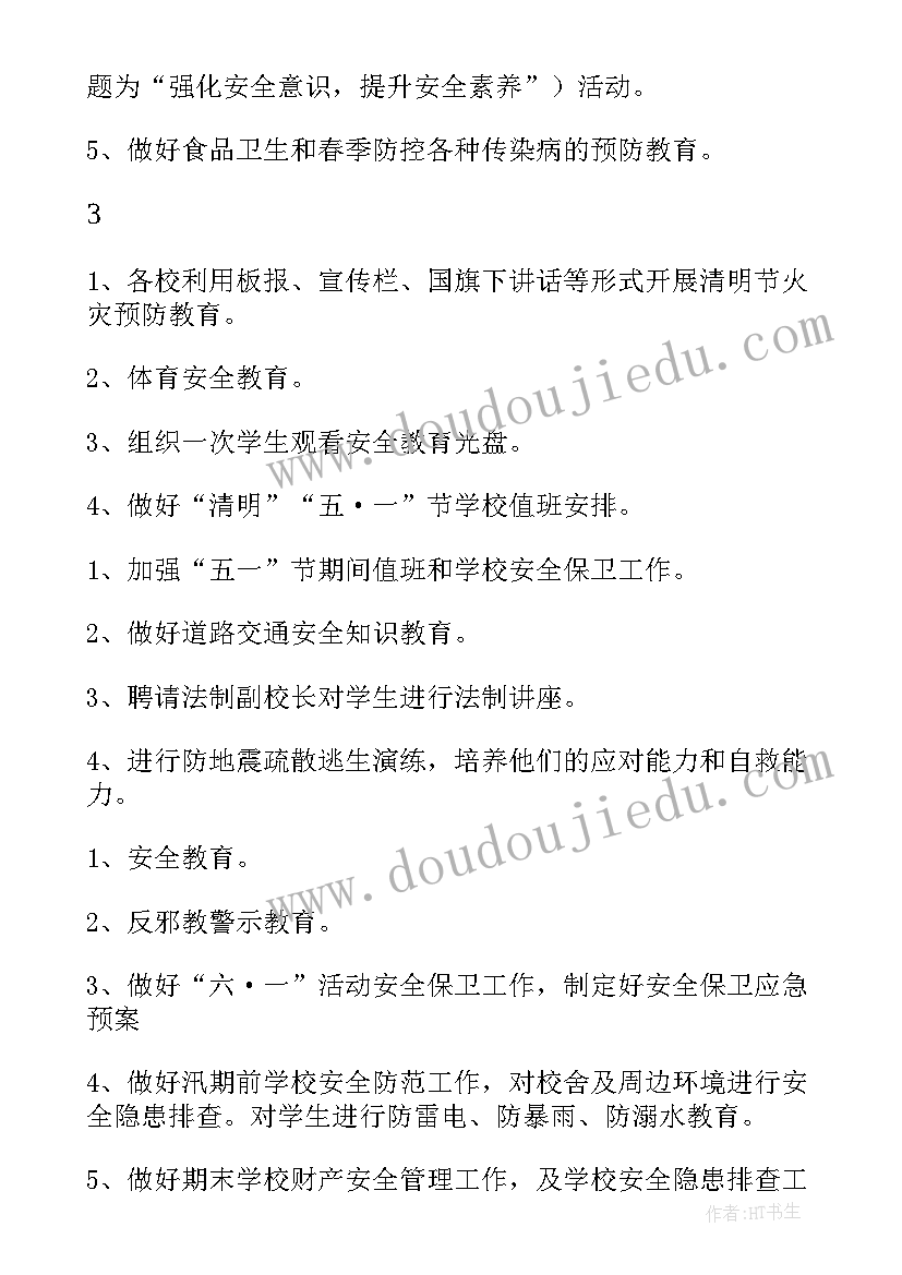 2023年初三语文组教研活动记录 语文教研组工作计划(优质8篇)