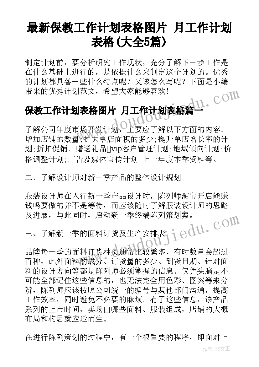 校园大赛名称 校园诗词大赛活动策划书(实用5篇)