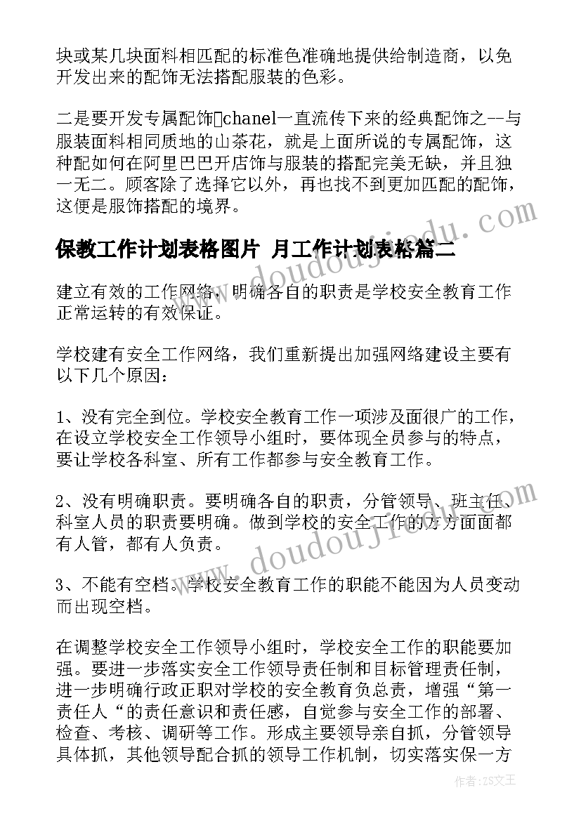 校园大赛名称 校园诗词大赛活动策划书(实用5篇)