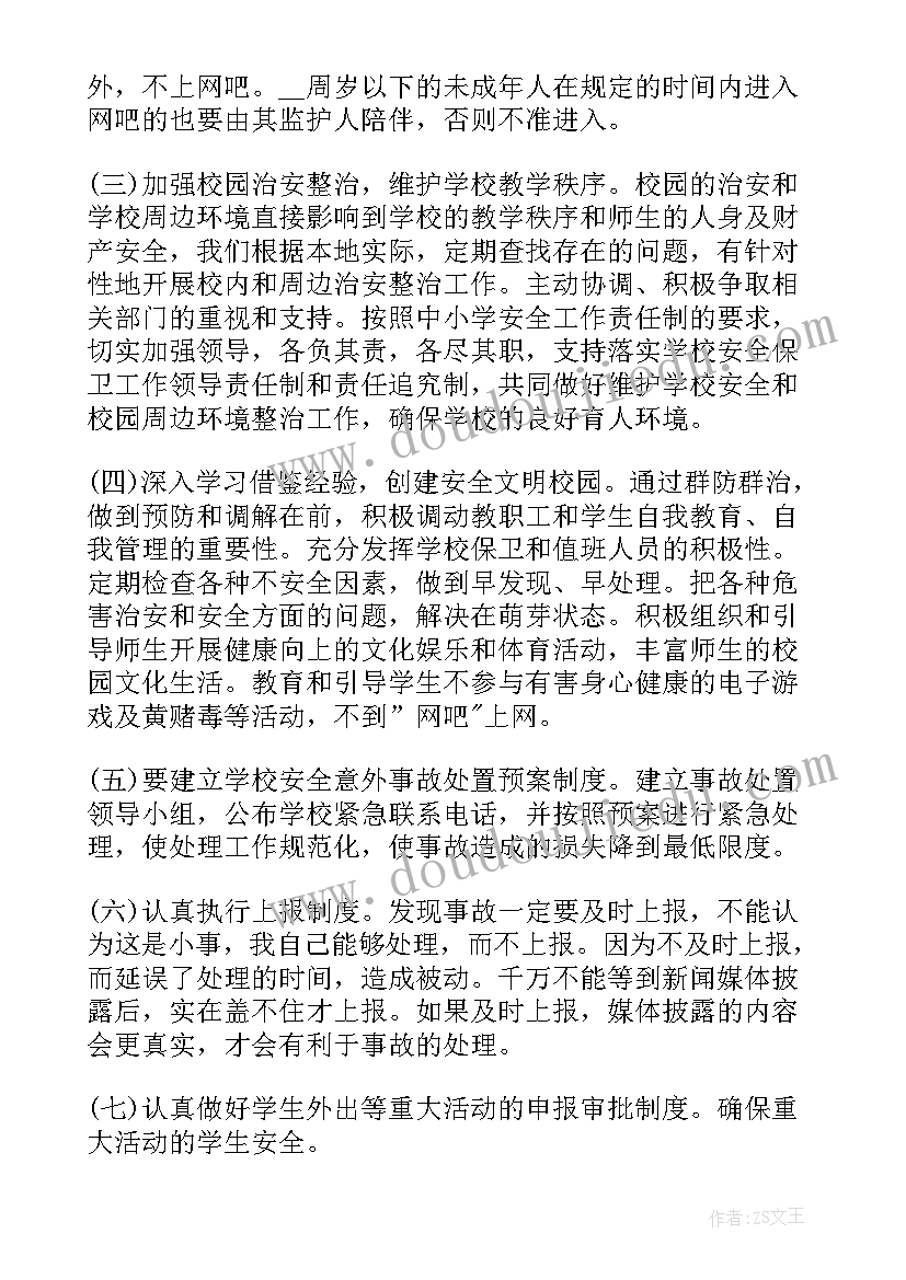 校园大赛名称 校园诗词大赛活动策划书(实用5篇)