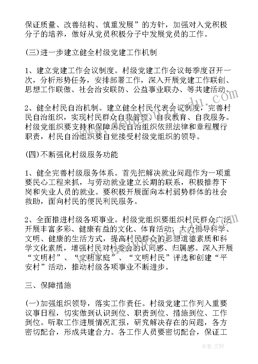 2023年小班社会认识解放军教案(模板8篇)