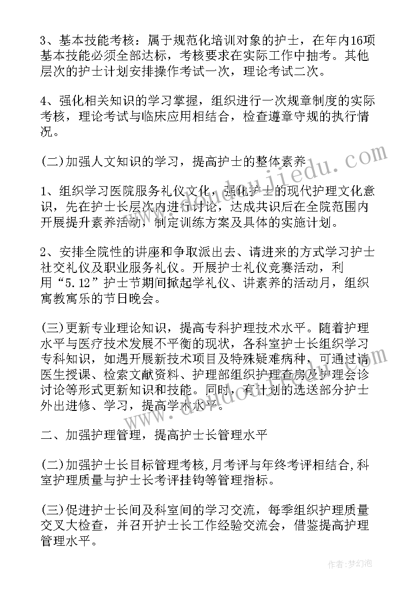 超声科导诊工作总结 超声科医生工作计划(精选6篇)