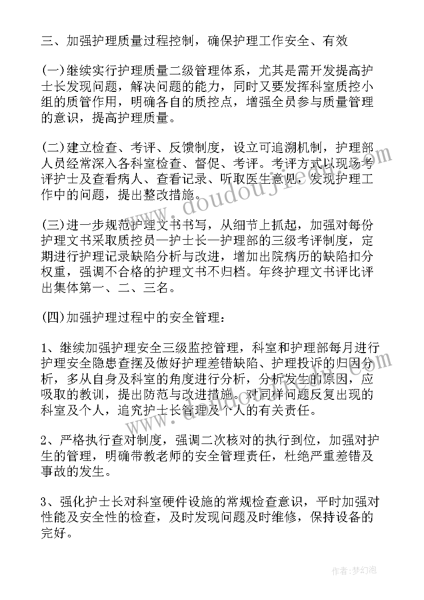 超声科导诊工作总结 超声科医生工作计划(精选6篇)