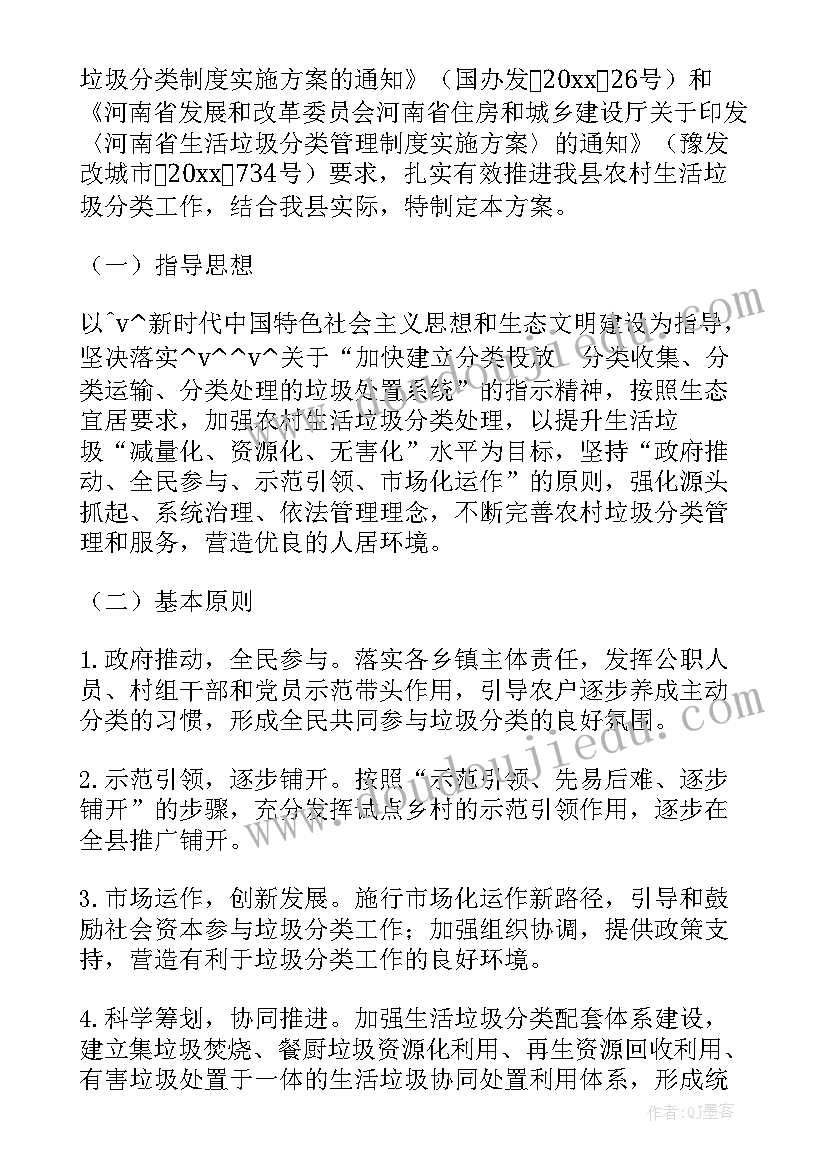 任城区规划 滨州城区亮化工作计划(优质5篇)