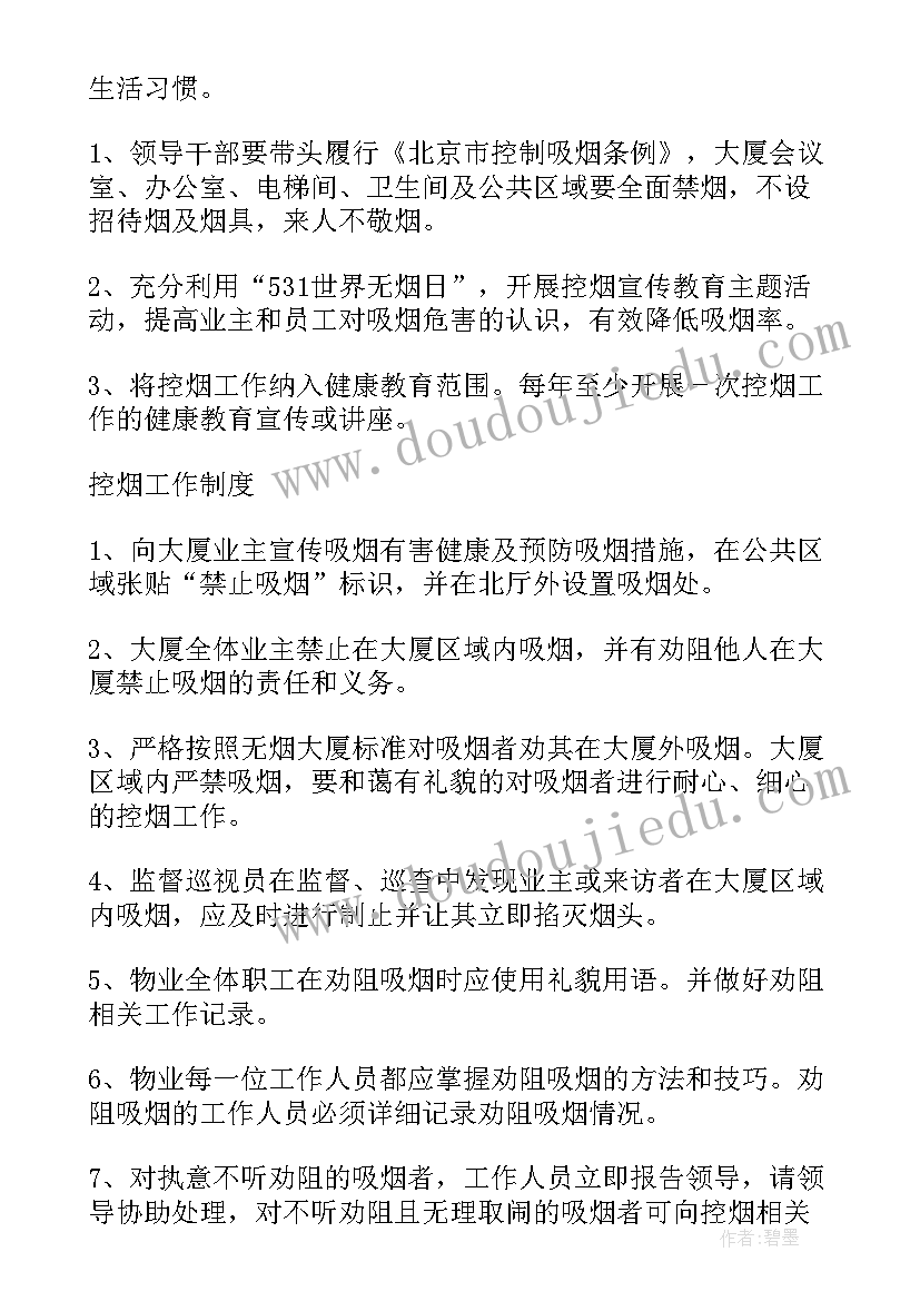 四进活动工作计划(优秀8篇)