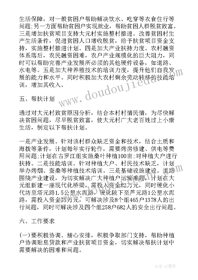 最新个人对口帮扶工作总结(实用5篇)