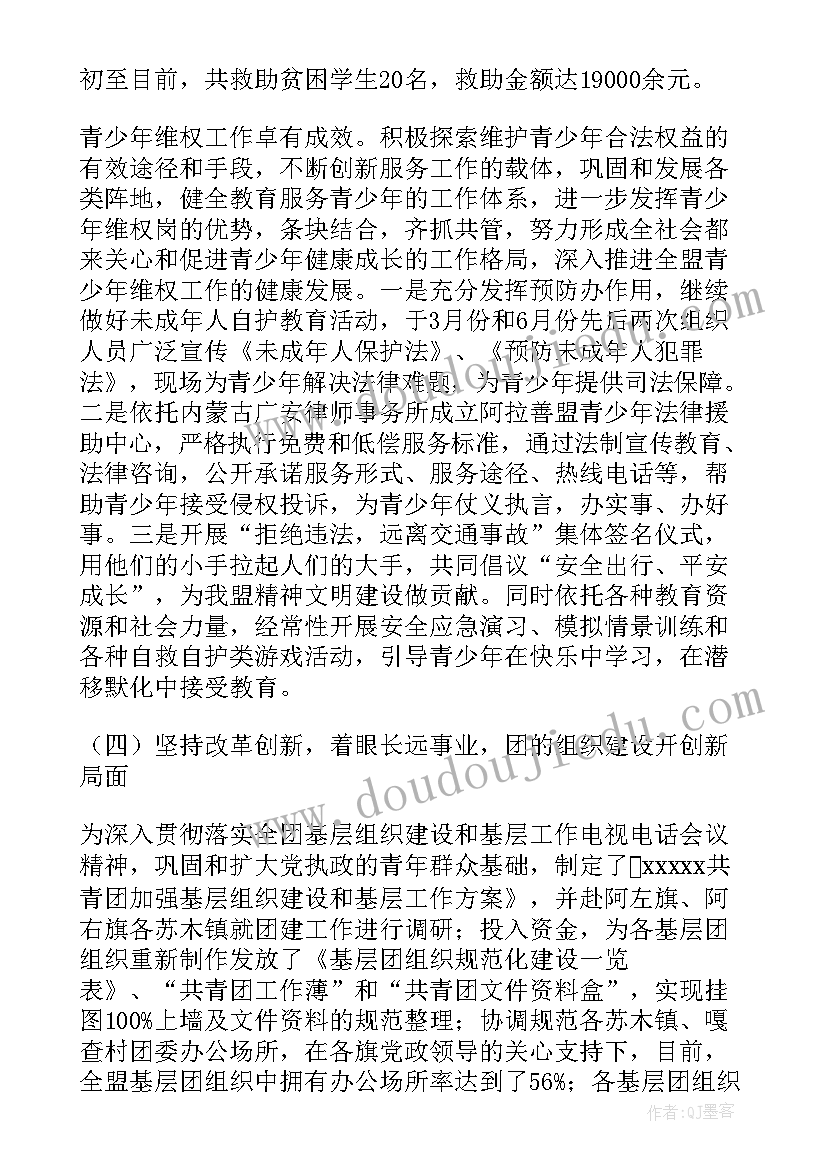 环境教育基地工作总结(通用6篇)