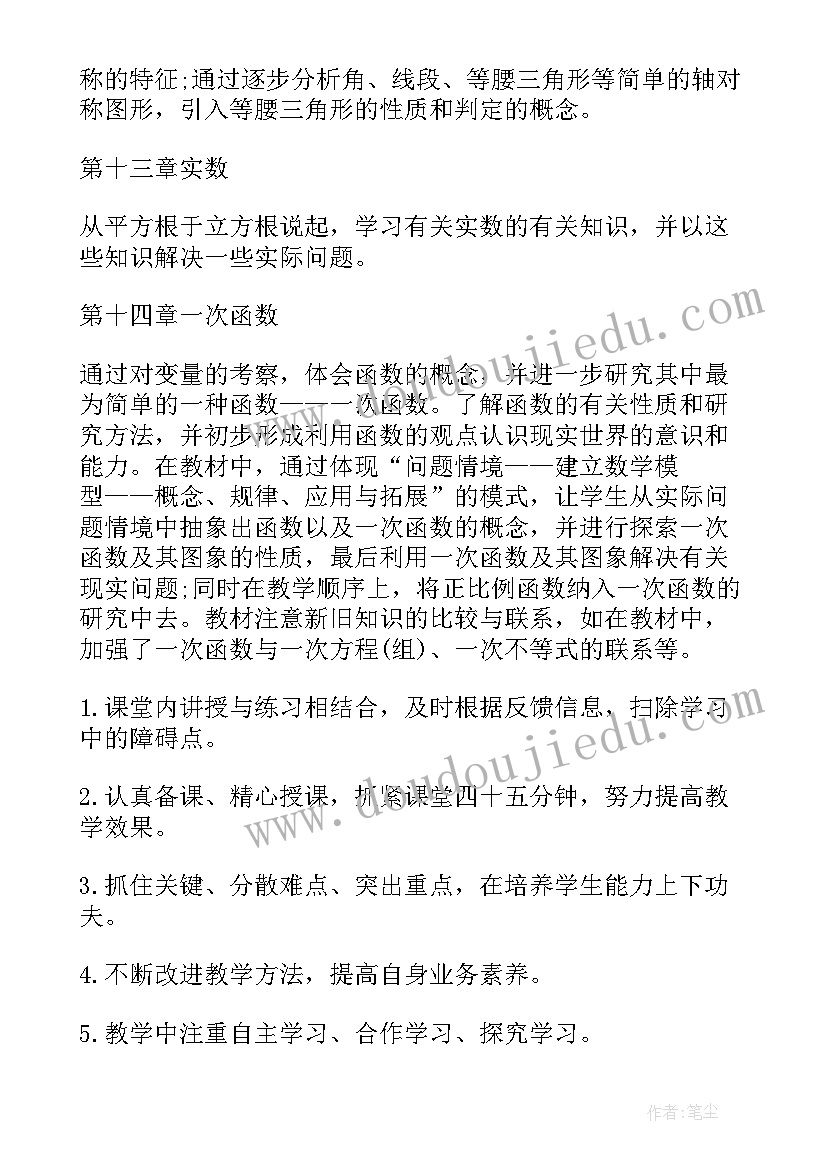 教师学期计划总结(大全10篇)