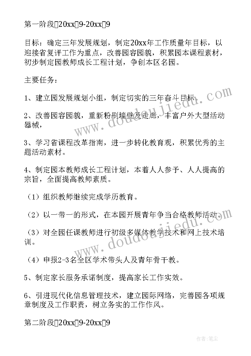 教师学期计划总结(大全10篇)