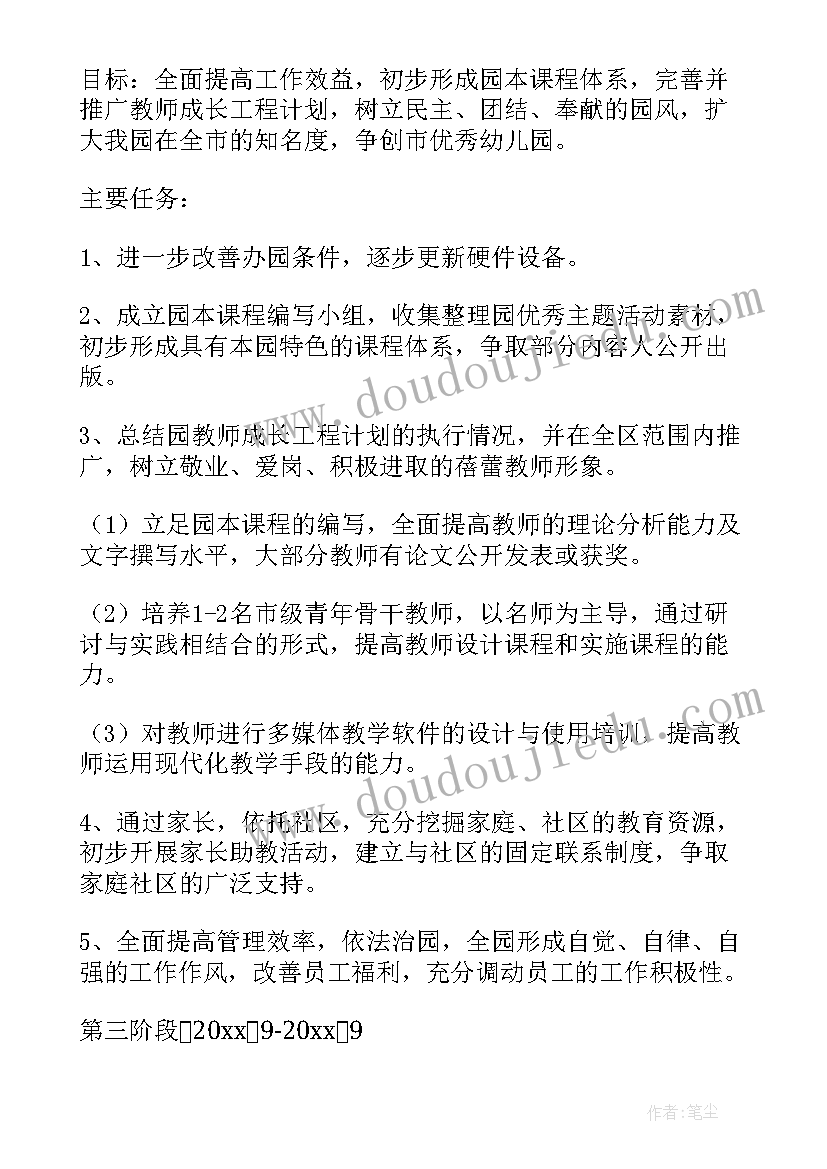 教师学期计划总结(大全10篇)