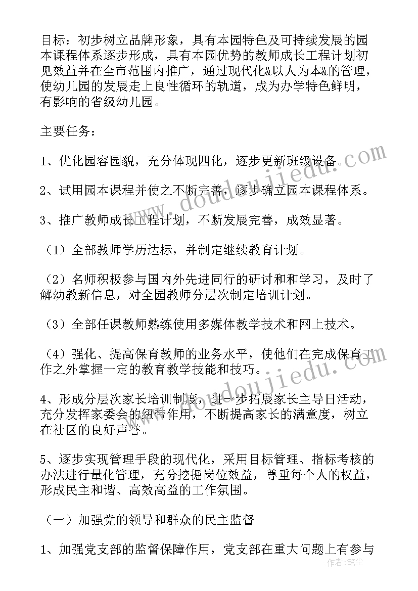 教师学期计划总结(大全10篇)