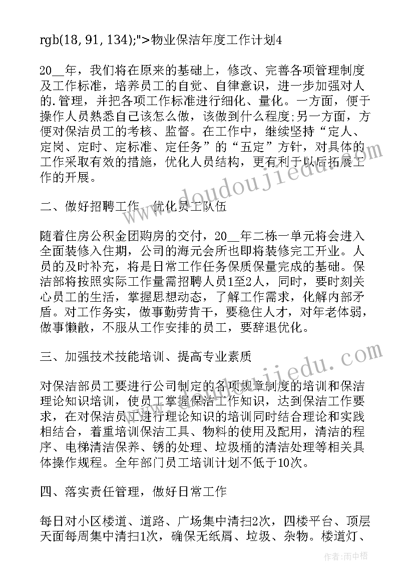 最新幼儿园语言儿歌教案反思 幼儿园小班语言活动教学反思(通用7篇)