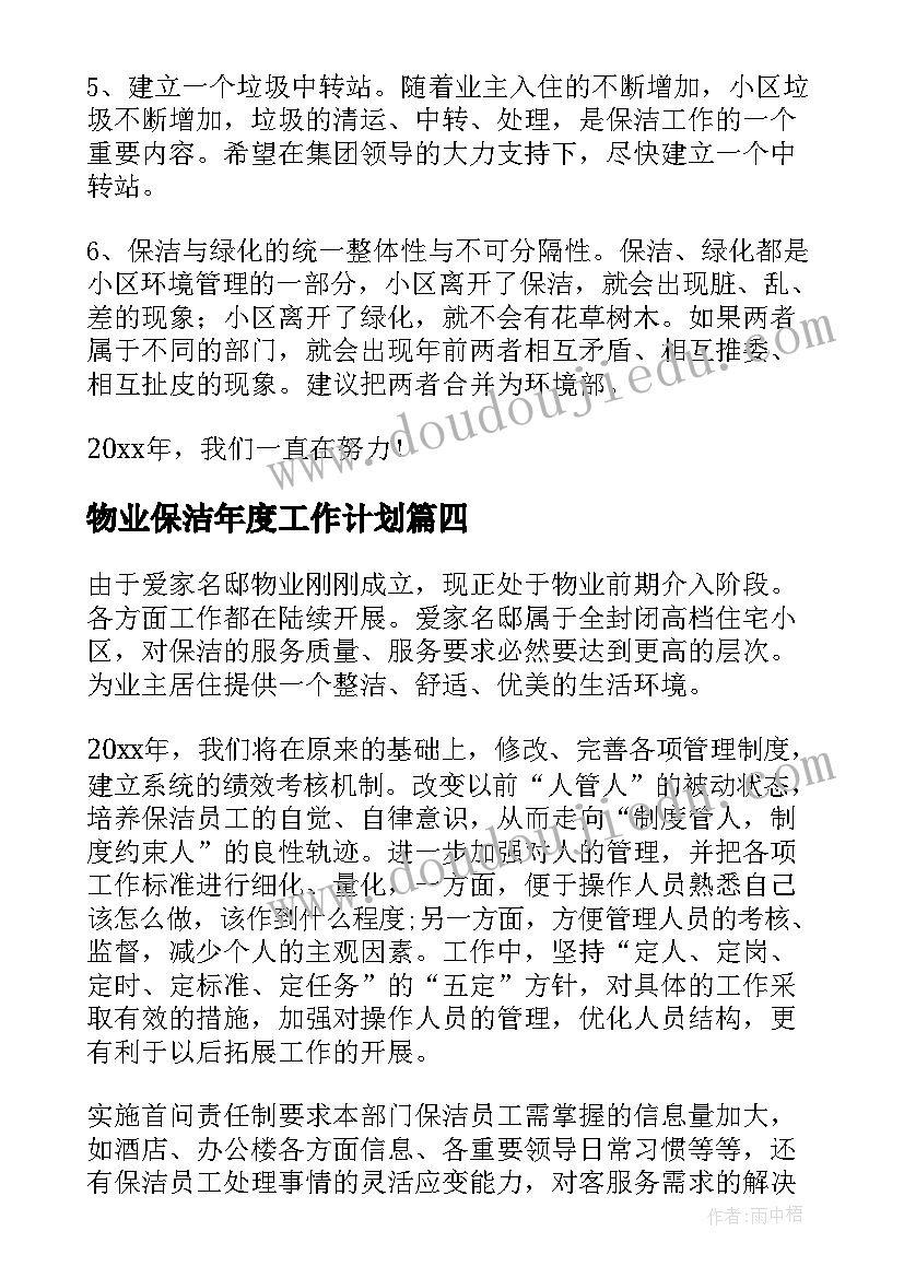 最新幼儿园语言儿歌教案反思 幼儿园小班语言活动教学反思(通用7篇)