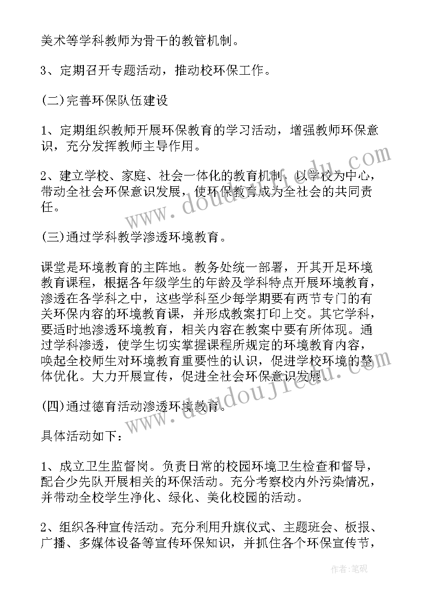 2023年学校防欺凌工作总结(优秀8篇)