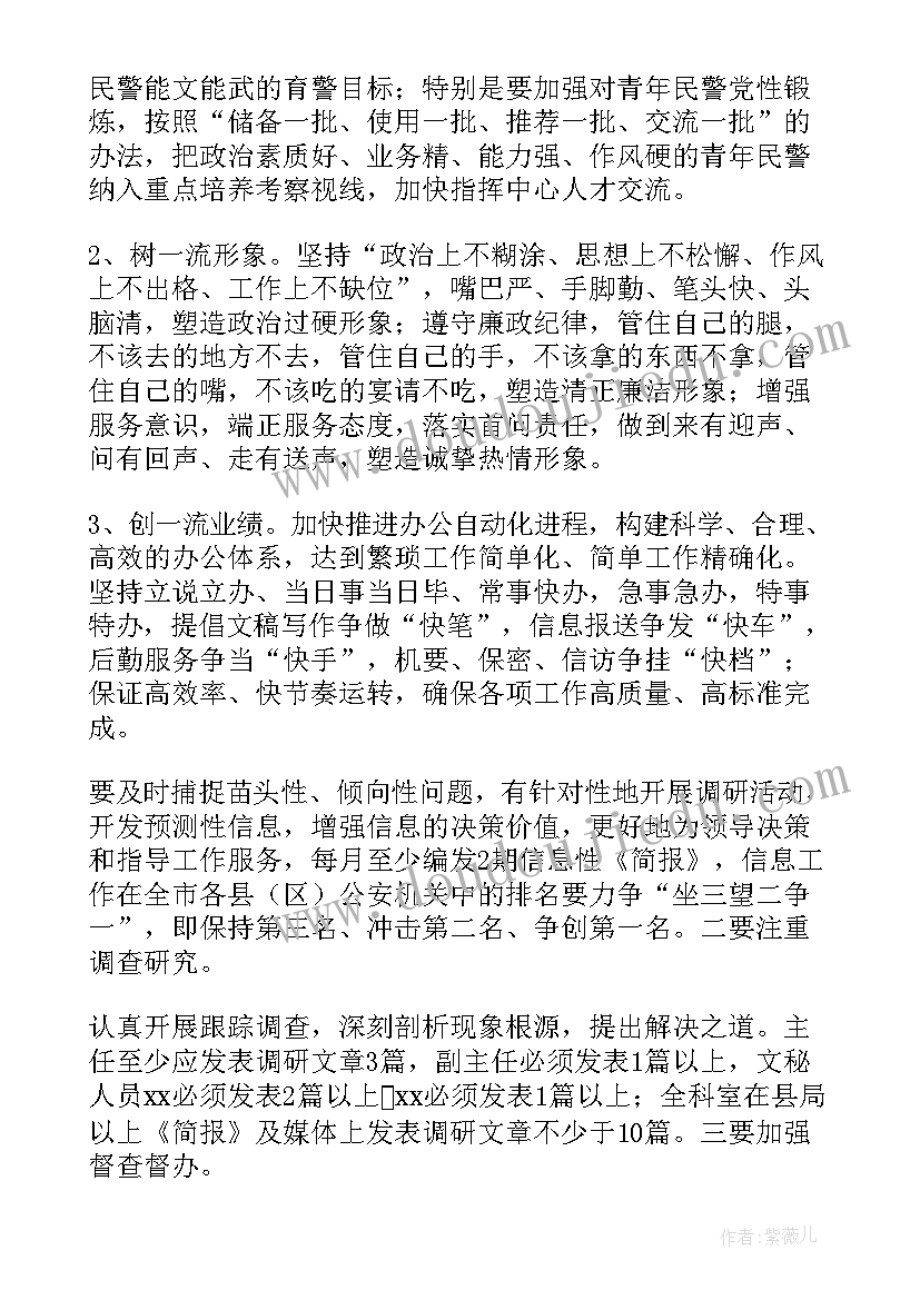 2023年收纳的项目计划书(优质7篇)