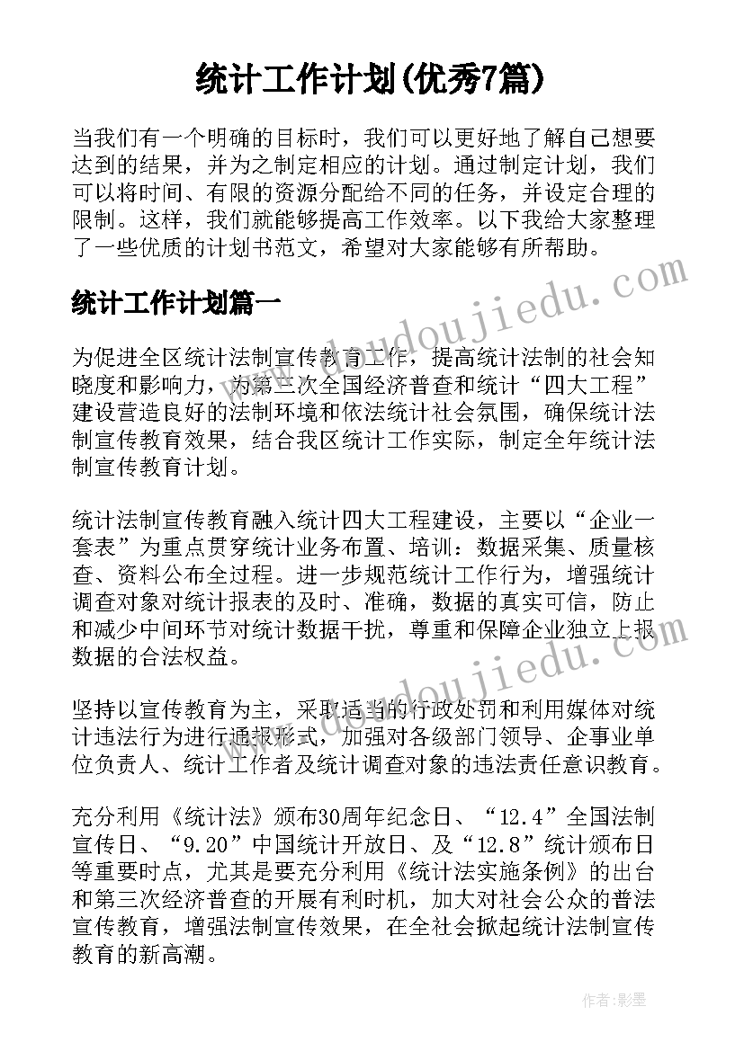 深圳社区工作者真实待遇 社区工作者工作计划(通用5篇)