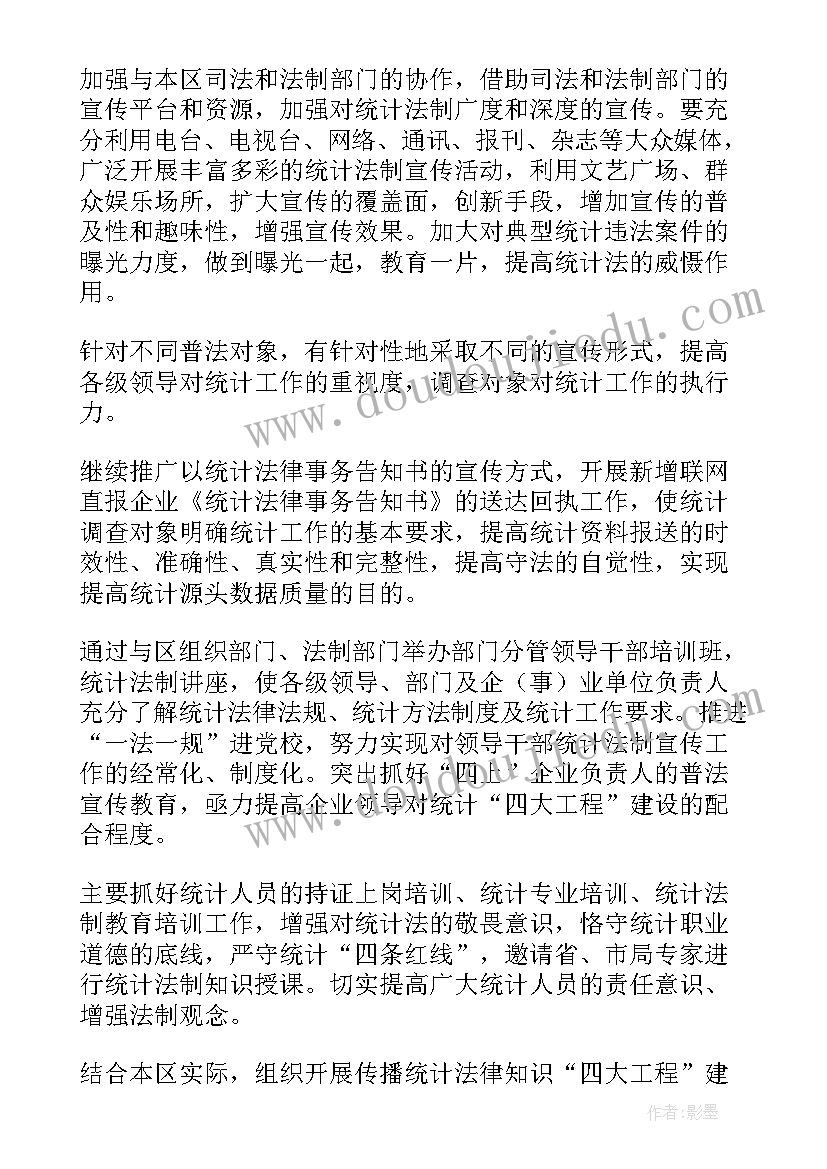 深圳社区工作者真实待遇 社区工作者工作计划(通用5篇)