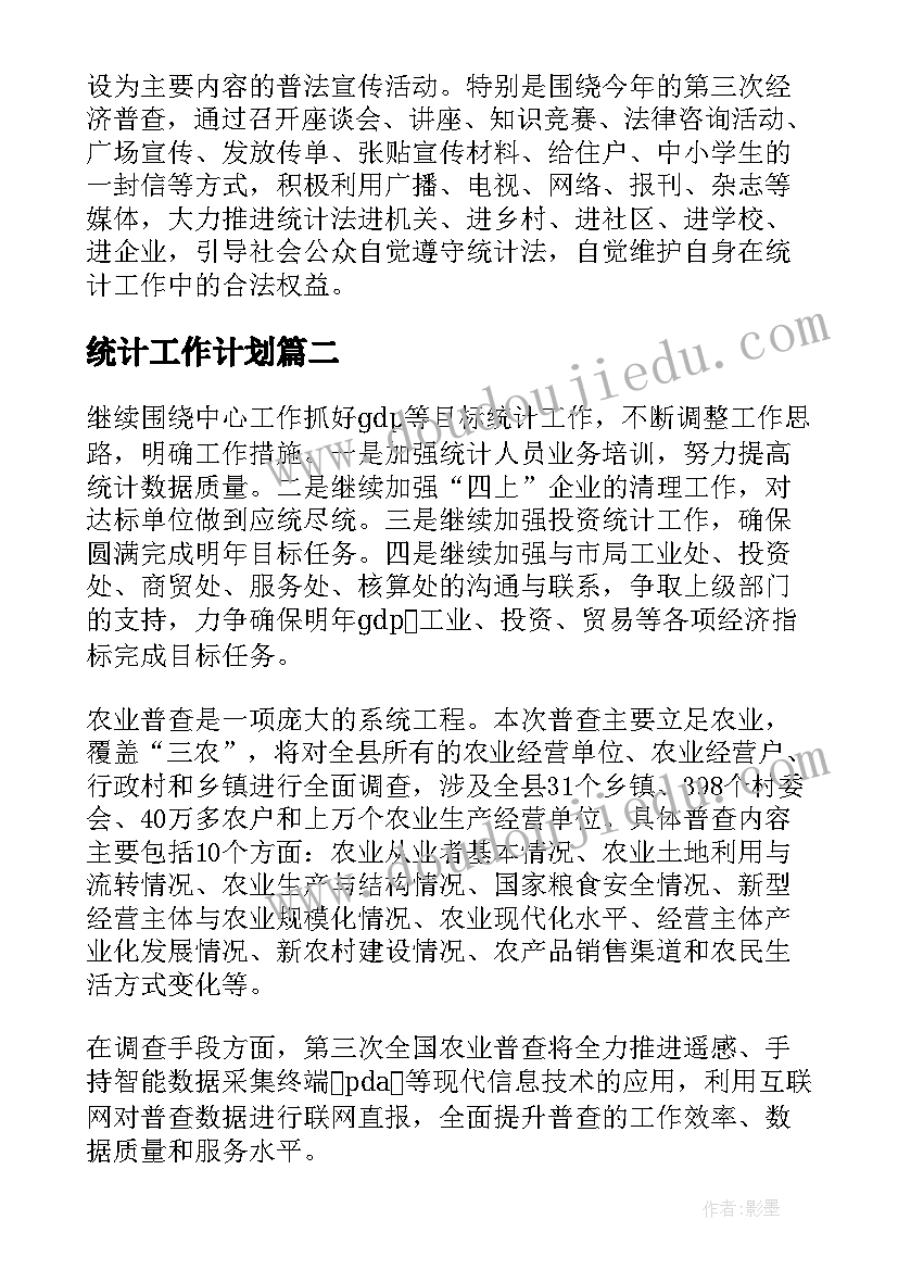 深圳社区工作者真实待遇 社区工作者工作计划(通用5篇)