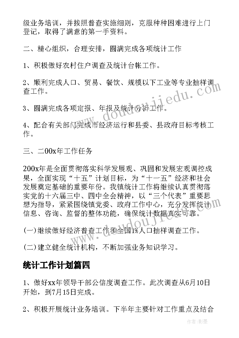 深圳社区工作者真实待遇 社区工作者工作计划(通用5篇)