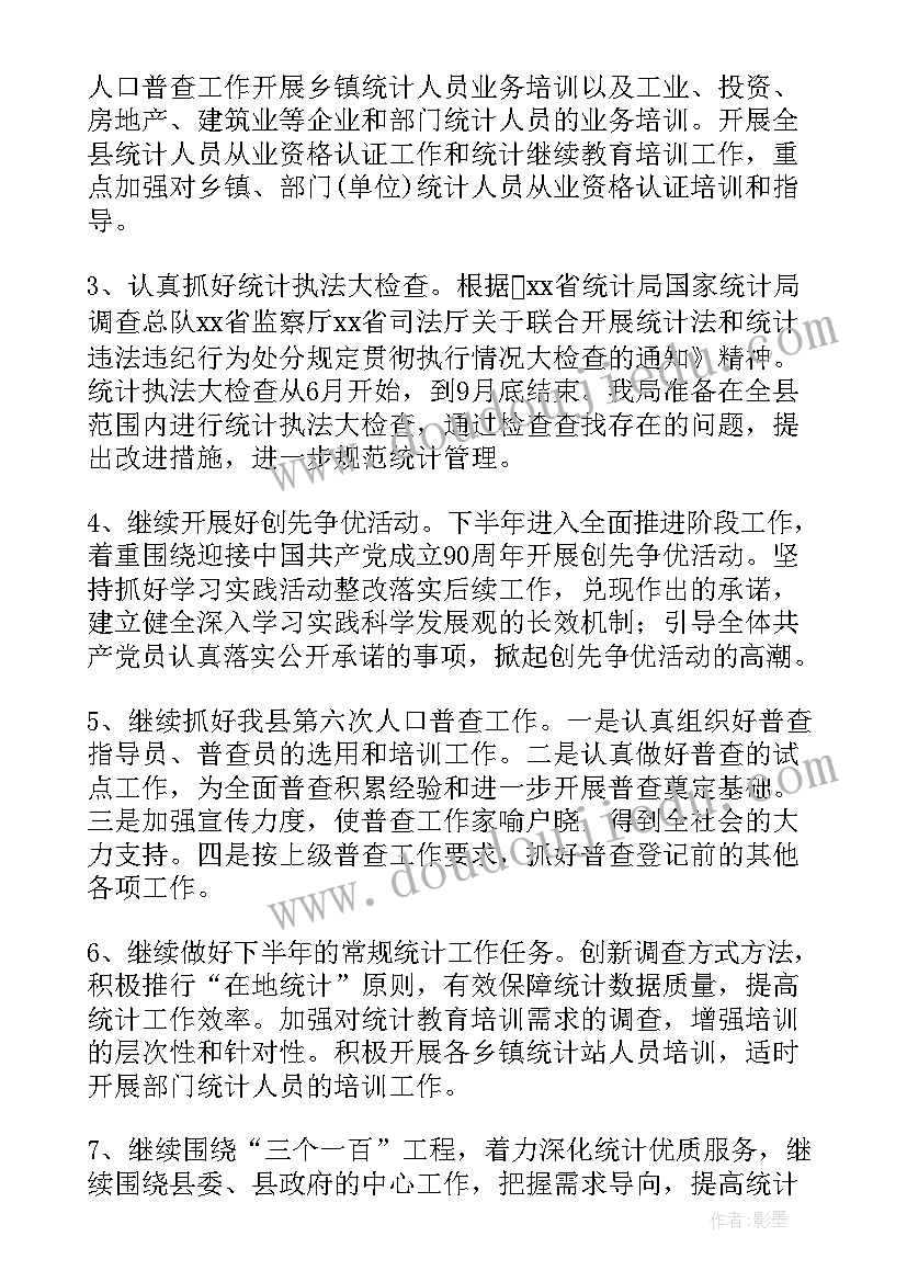 深圳社区工作者真实待遇 社区工作者工作计划(通用5篇)