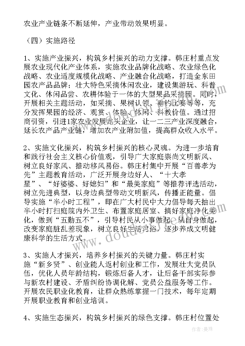 2023年示范街打造方案(优秀5篇)