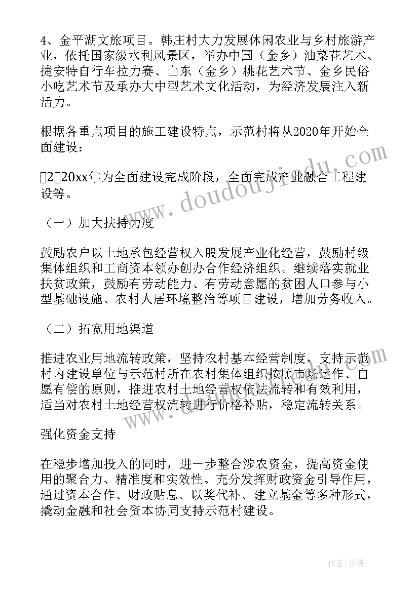 2023年示范街打造方案(优秀5篇)