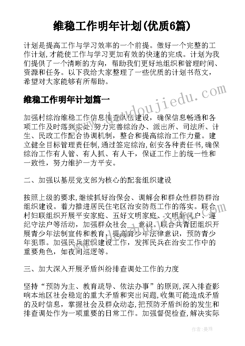 幼儿园语言儿歌教学反思中班(模板9篇)