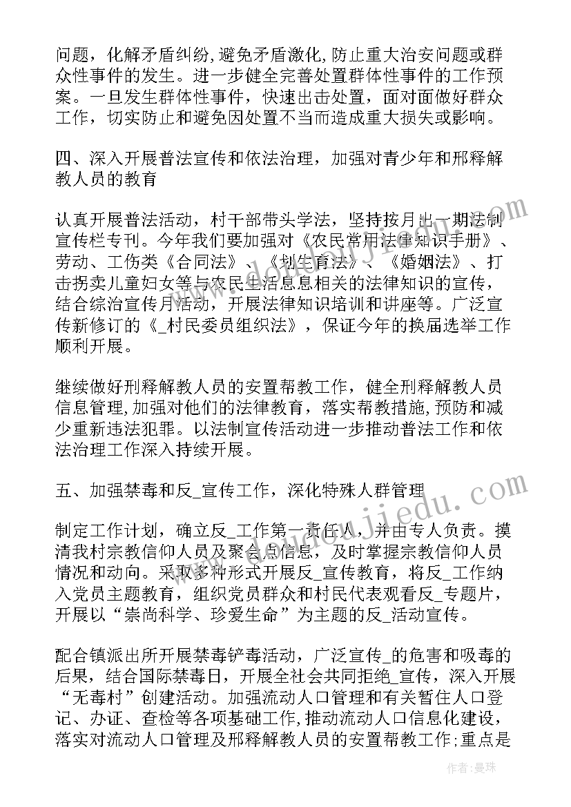 幼儿园语言儿歌教学反思中班(模板9篇)