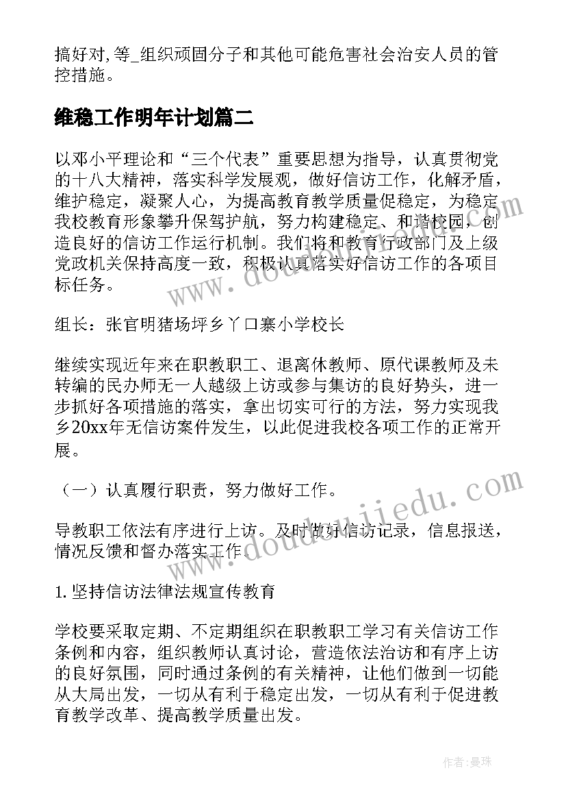 幼儿园语言儿歌教学反思中班(模板9篇)