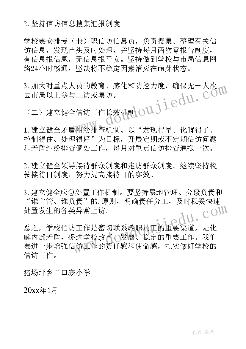 幼儿园语言儿歌教学反思中班(模板9篇)