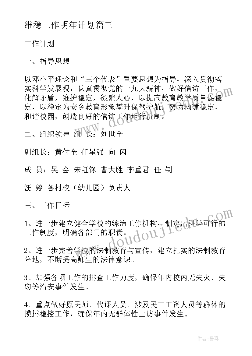 幼儿园语言儿歌教学反思中班(模板9篇)