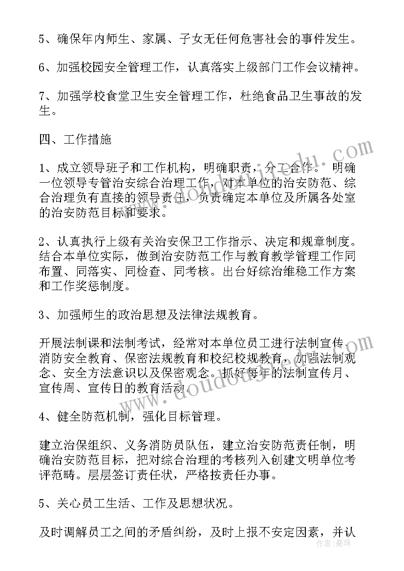 幼儿园语言儿歌教学反思中班(模板9篇)