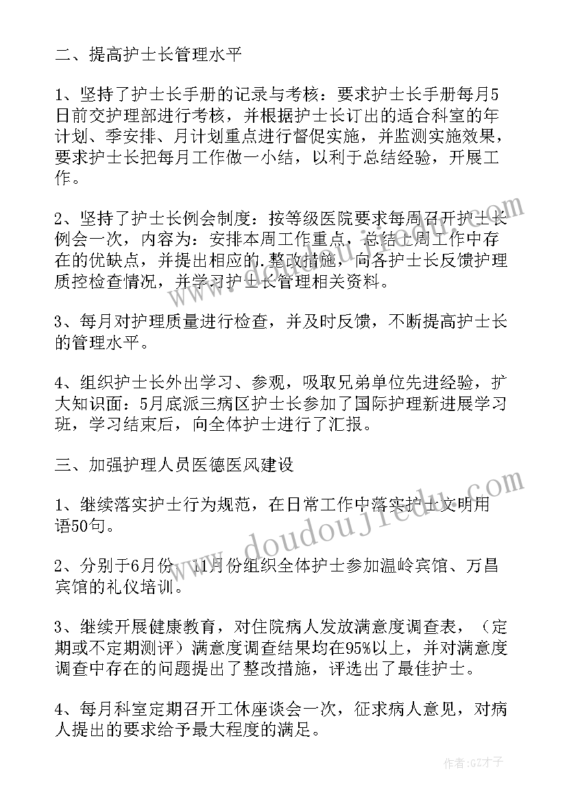 最新护士进修结束汇报 护士进修汇报开场白(精选5篇)