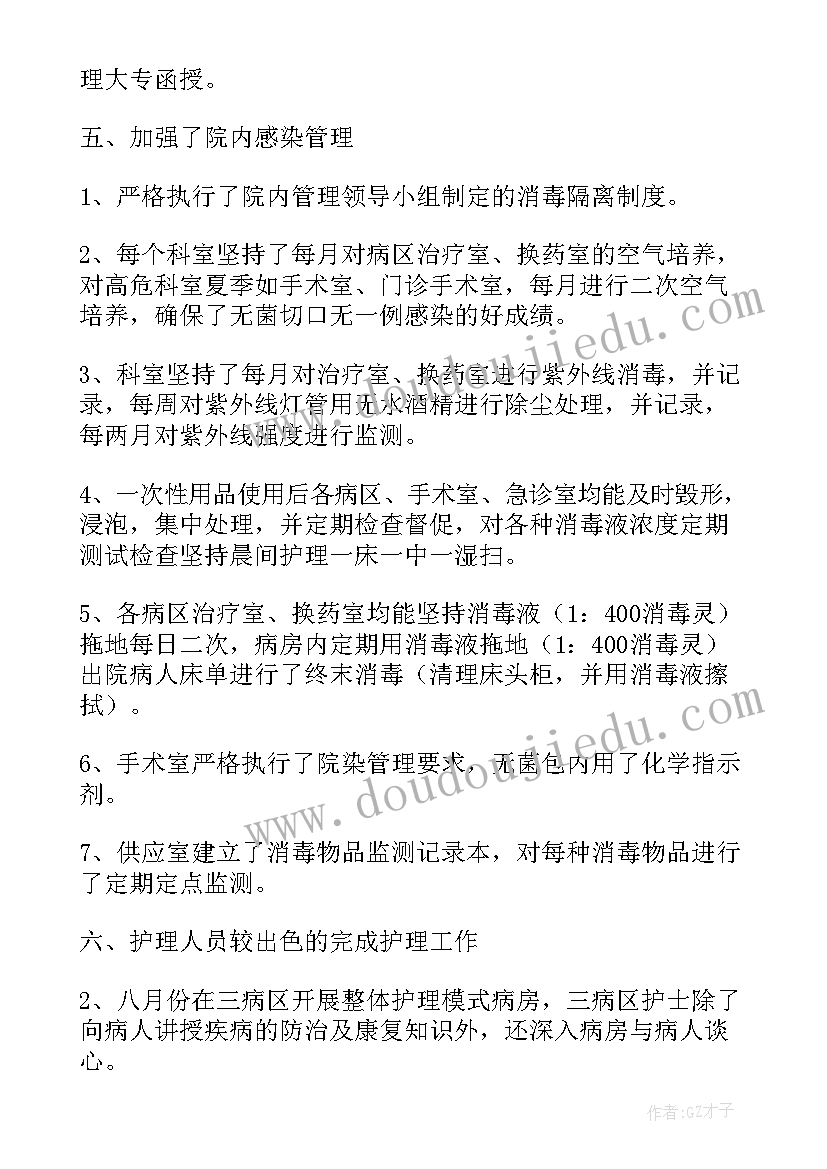 最新护士进修结束汇报 护士进修汇报开场白(精选5篇)