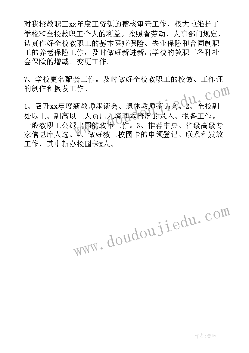 最新工作计划完不成的原因分析(通用5篇)