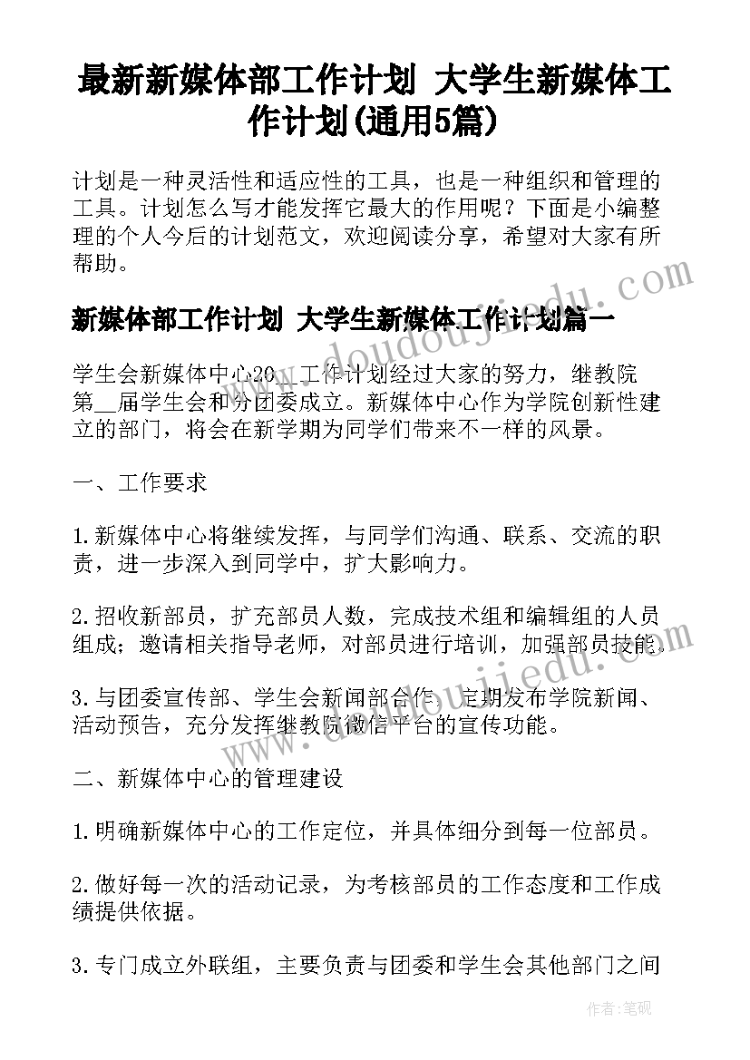 最新社会实践创业调查报告 大学生择业创业社会实践的调查报告(实用5篇)