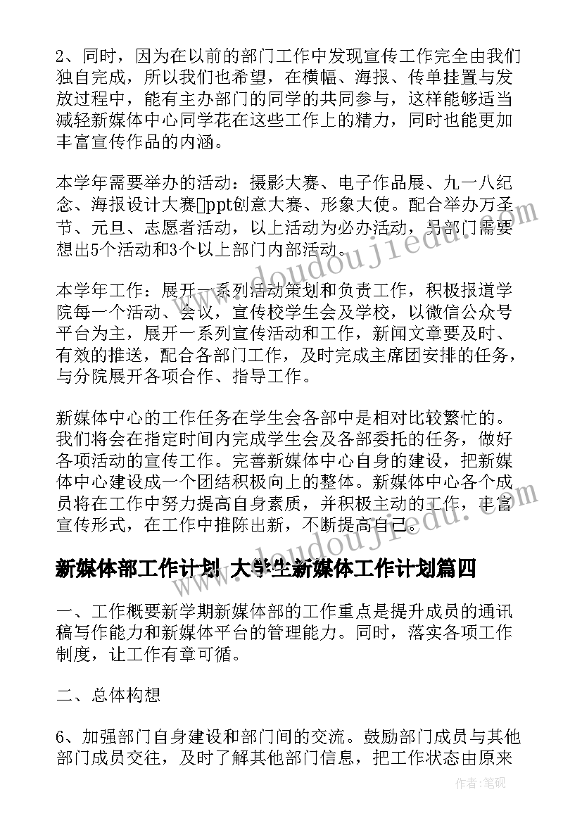 最新社会实践创业调查报告 大学生择业创业社会实践的调查报告(实用5篇)